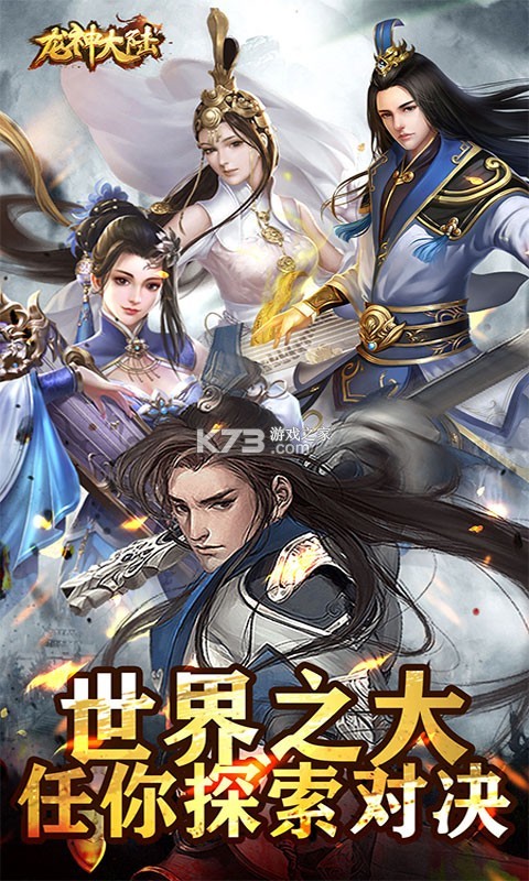龍神大陸手游截圖