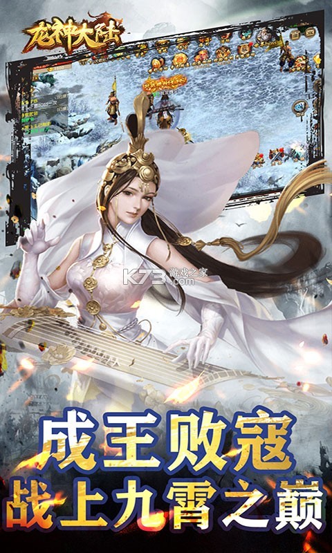 龍神大陸手游截圖