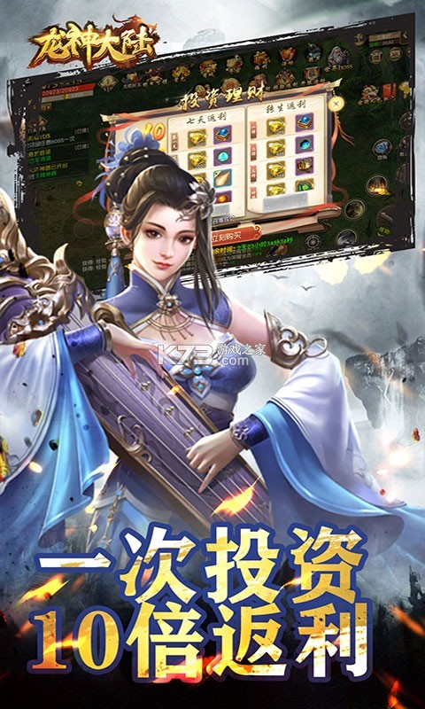 龍神大陸手游截圖