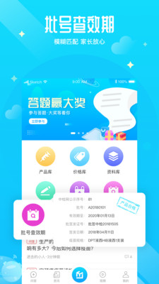 疫生有你