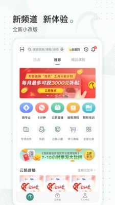 云鵲醫(yī)截圖