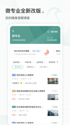 云鵲醫(yī)截圖