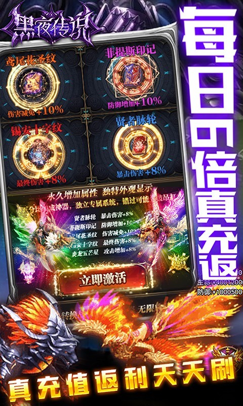 黑夜傳說(shuō)BT截圖