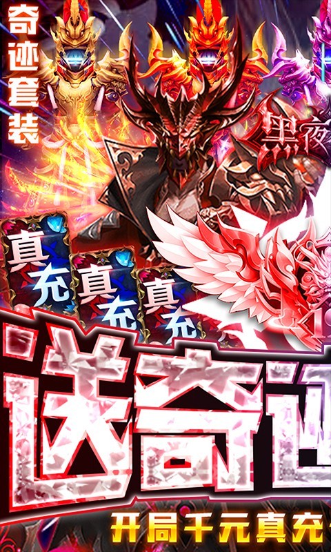 黑夜傳說(shuō)BT截圖