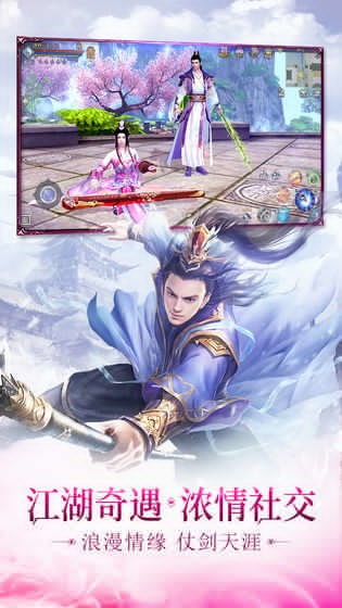 仙劍逍遙錄截圖