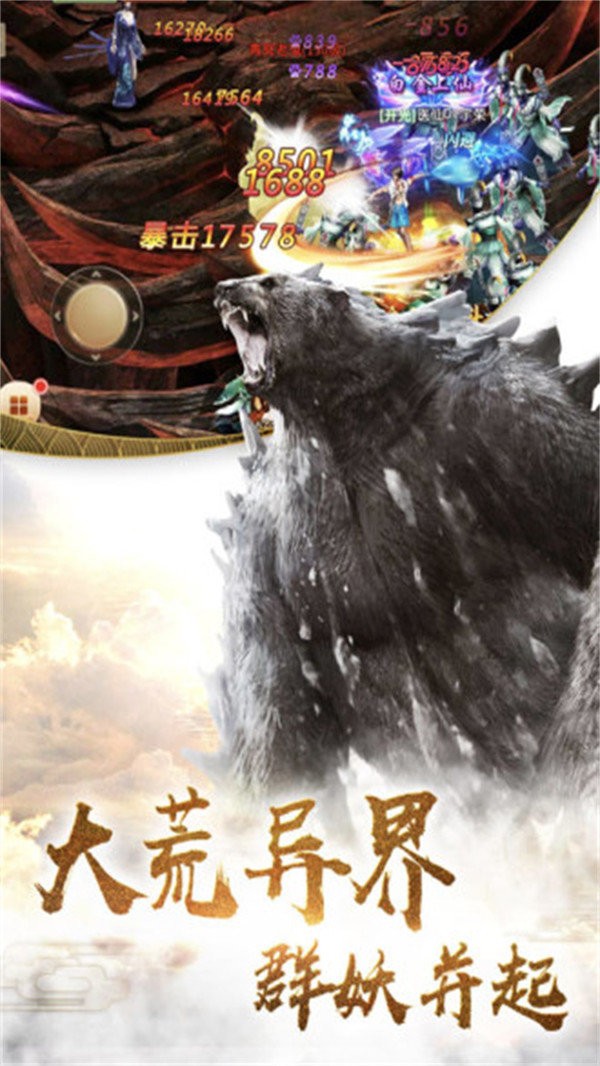我的異獸特牛截圖