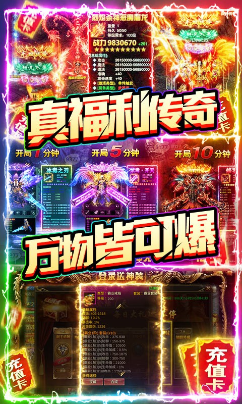 烈焰皇朝BT截圖