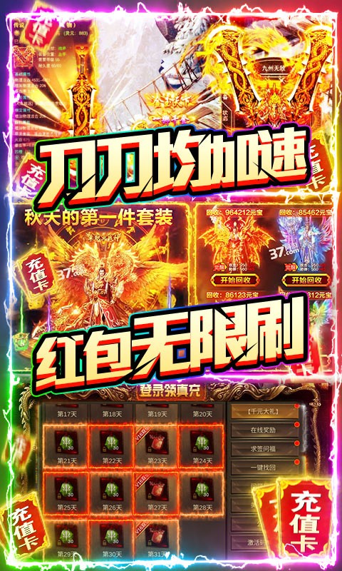 烈焰皇朝BT截圖