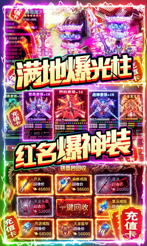 烈焰皇朝BT截圖