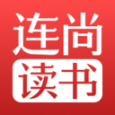 連尚讀書app