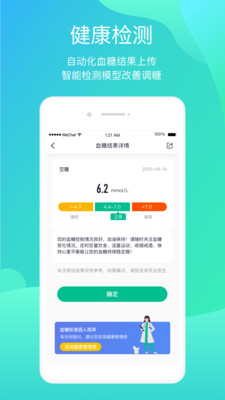 谷醫(yī)糖