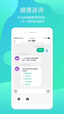 谷醫(yī)糖截圖
