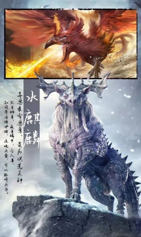 妖神傳山海經(jīng)紅包版截圖
