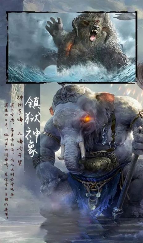 妖神傳山海經(jīng)紅包版截圖