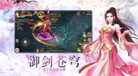 山海尋仙異獸錄截圖