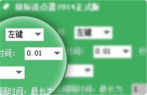 鼠大侠鼠标连点器
