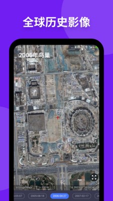 新知衛(wèi)星地圖截圖