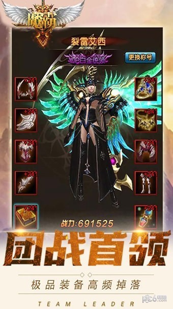 魔霸BT截圖