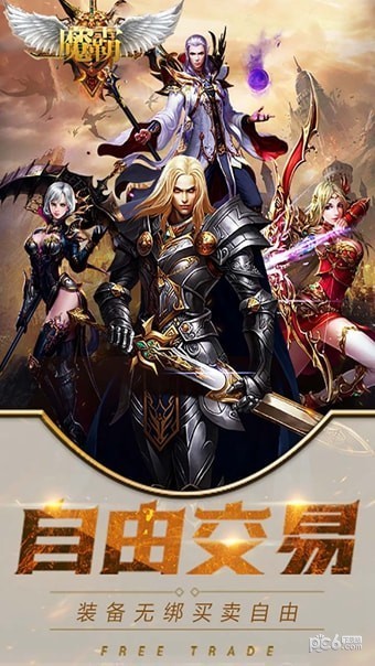 魔霸BT截圖