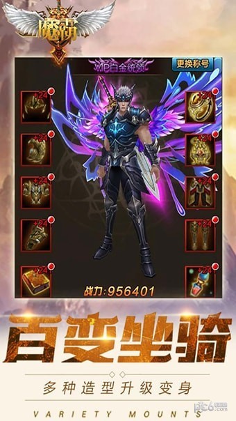 魔霸BT截圖