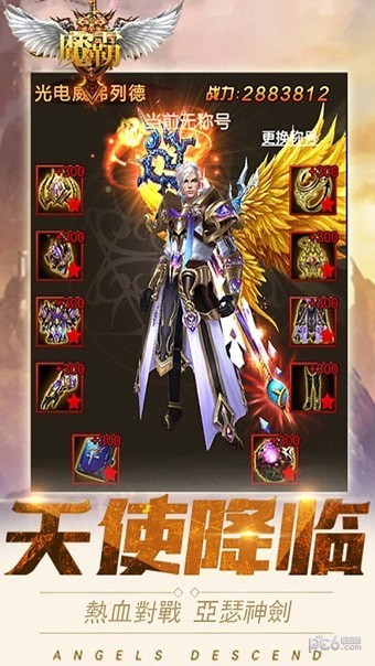 魔霸BT截圖