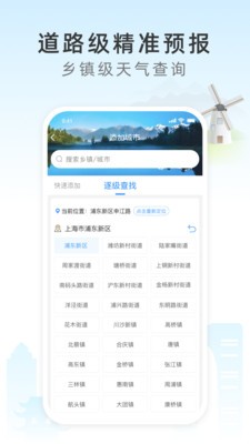 今時(shí)天氣截圖