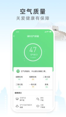 今時(shí)天氣截圖