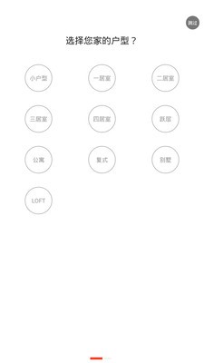 家裝云裝修圖庫截圖