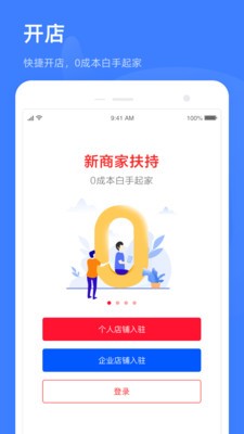 千牛特價版app截圖