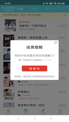 快點(diǎn)小說截圖