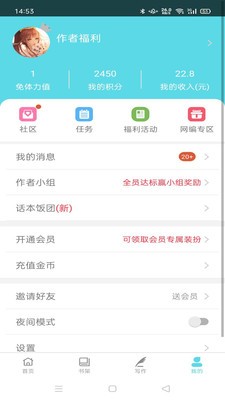 快點(diǎn)小說截圖