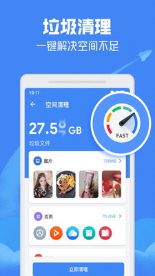 一鍵清理殺毒截圖