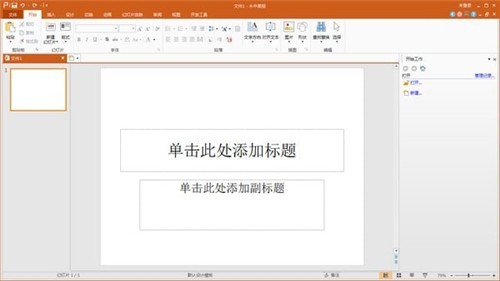 永中集成Office8.0.2015.101截圖