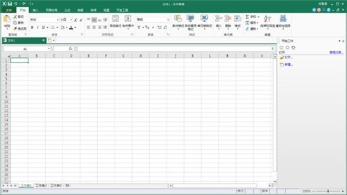 永中集成Office8.0.2015.101截圖