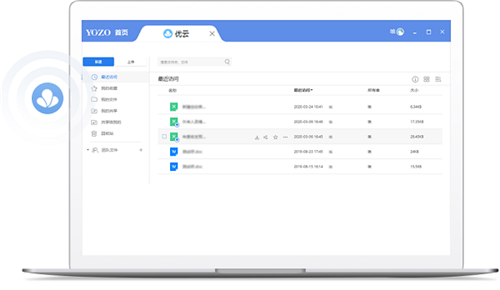 永中集成Office8.0.2015.101截圖