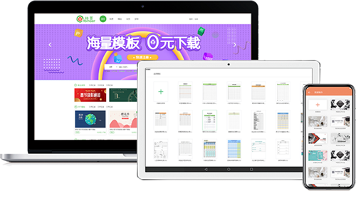 永中集成Office8.0.2015.101截圖