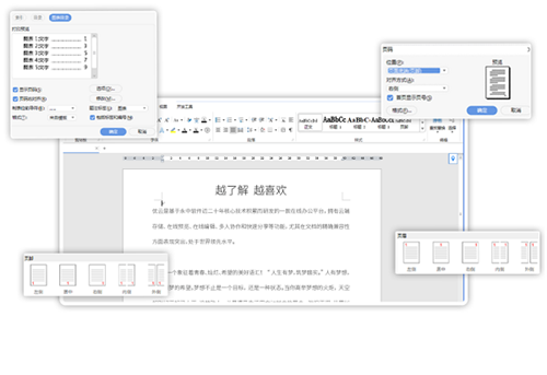 永中集成Office8.0.2015.101截圖