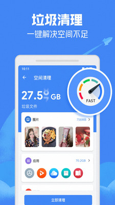 一鍵清理殺毒