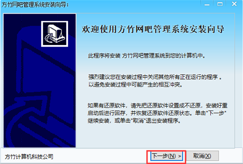 云網(wǎng)吧網(wǎng)咖收費(fèi)系統(tǒng)截圖