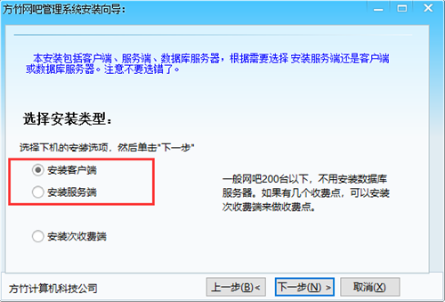 云网吧网咖收费系统