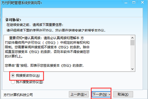 云网吧网咖收费系统