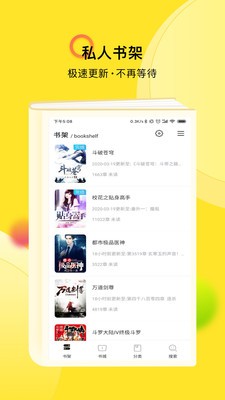 TXT全本免費小說快搜截圖
