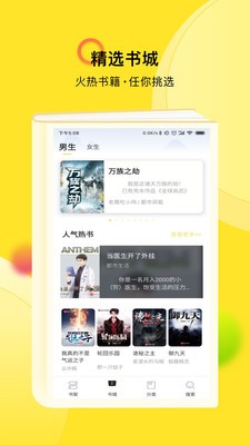 TXT全本免費小說快搜截圖