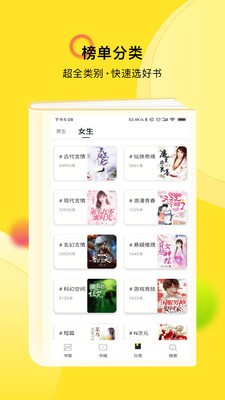 TXT全本免費小說快搜截圖