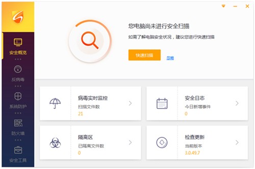 火絨安全5.0.44.7截圖