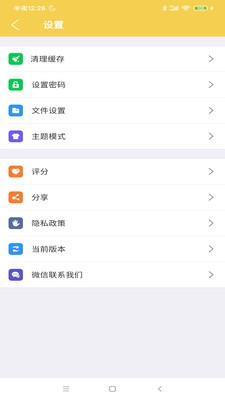 解壓專家截圖