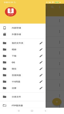 解壓專家截圖