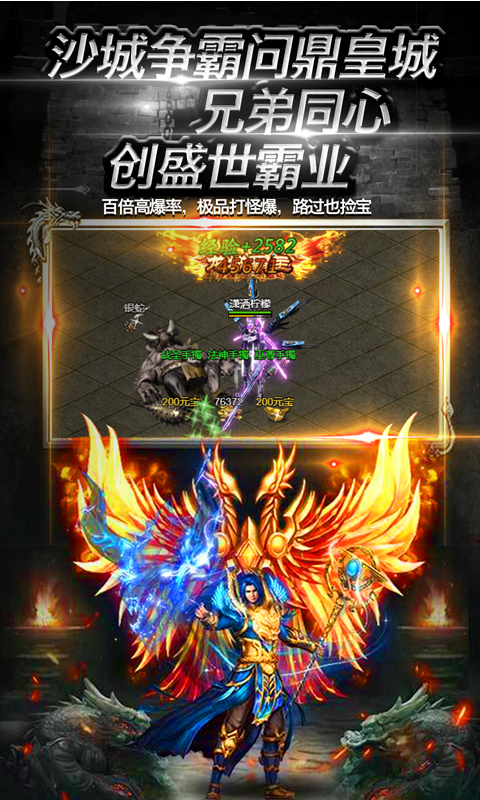 問鼎封神截圖