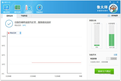 鲁大师单文件版
