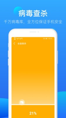 流星極速清理app截圖